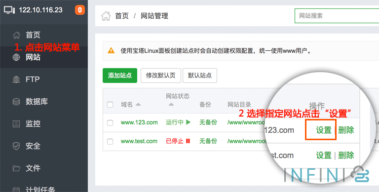 config ssl in baota 57f69